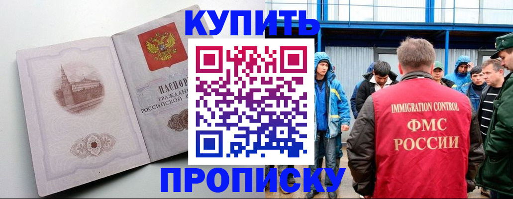 временная регистрация надежно в Советском