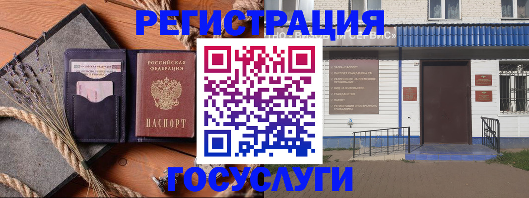 прописка штамп в Советском
