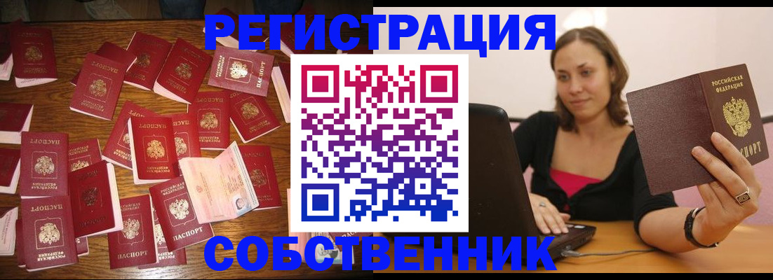 прописка для военкомата в Советском